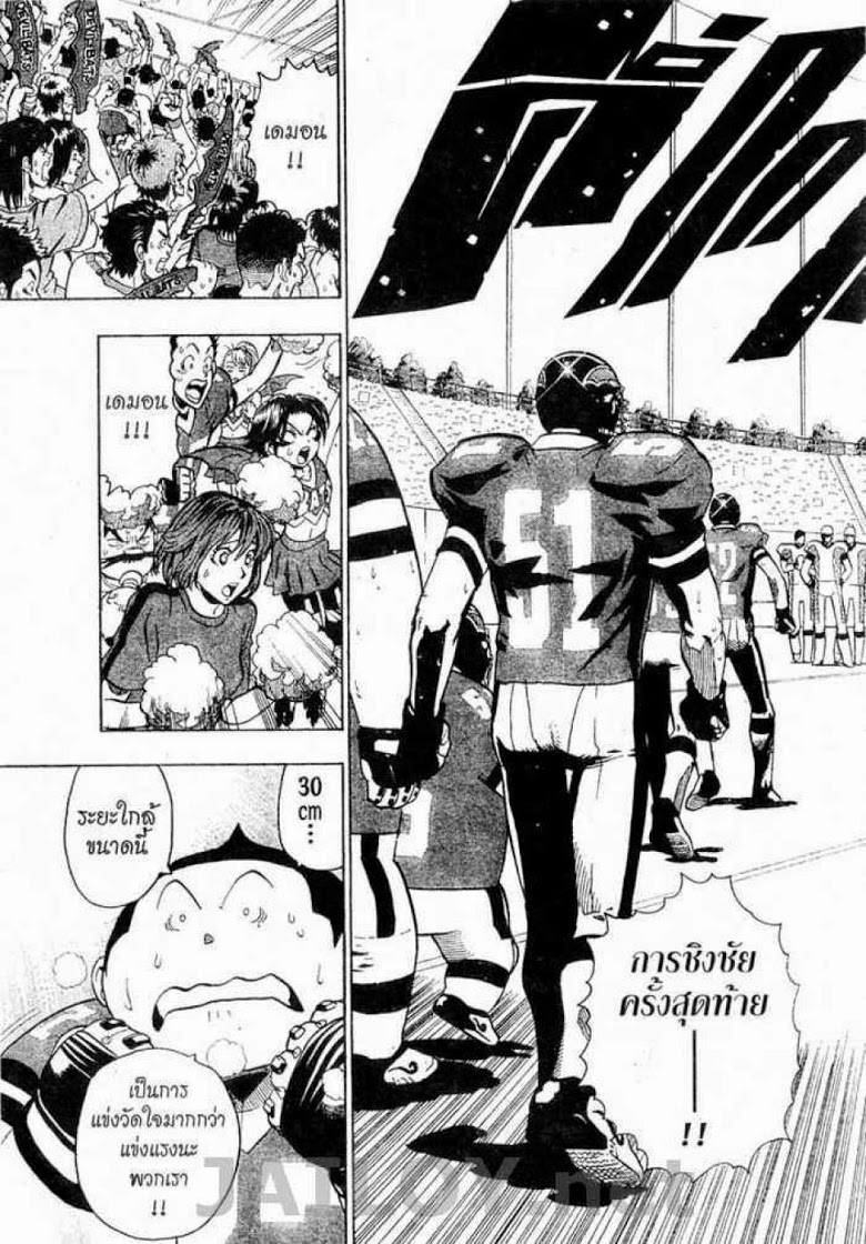 อ่าน eyeshield 21