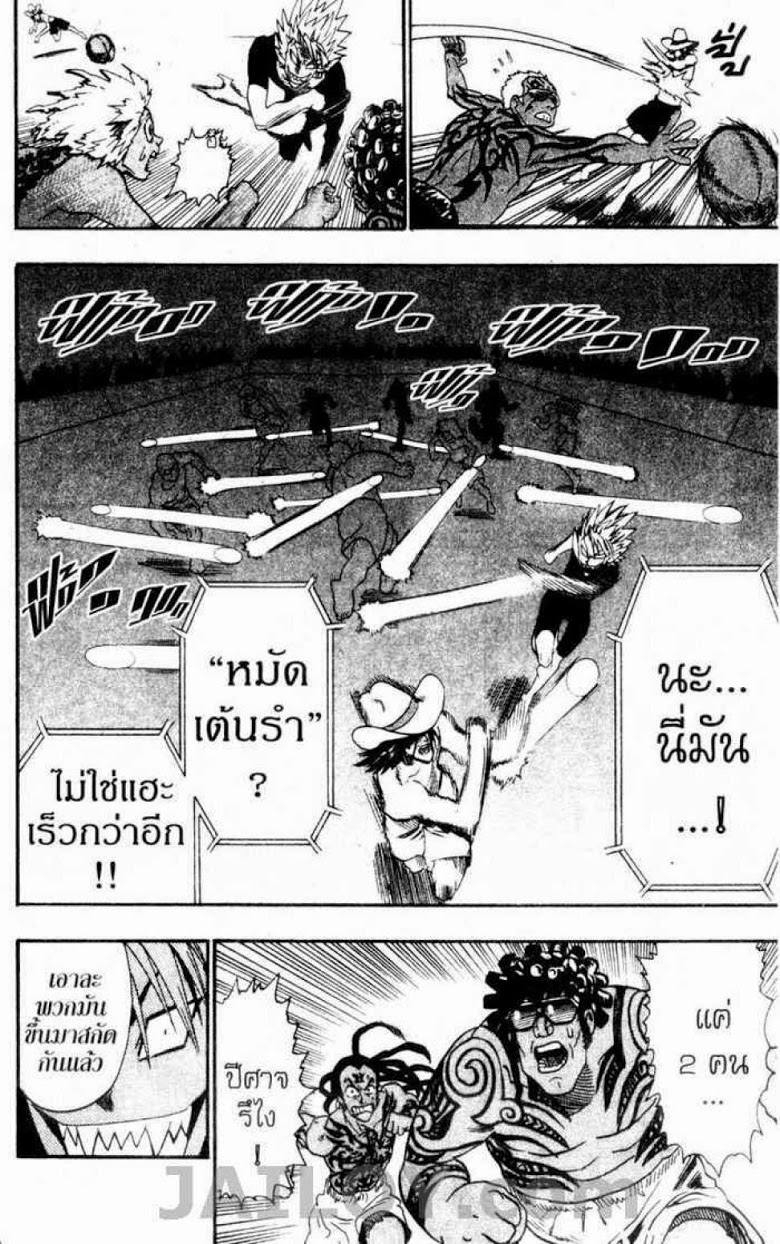 อ่าน eyeshield 21