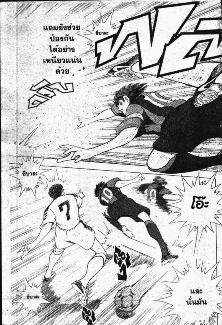 à¸­à¹ˆà¸²à¸™ Captain Tsubasa: Road to 2002