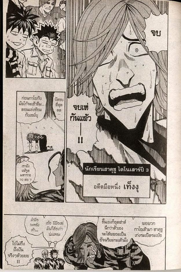 อ่าน eyeshield 21