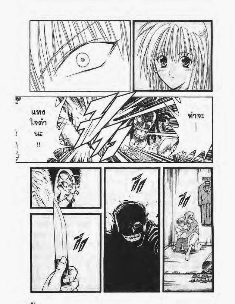 อ่าน Flame of Recca เปลวฟ้าผ่าปฐพี