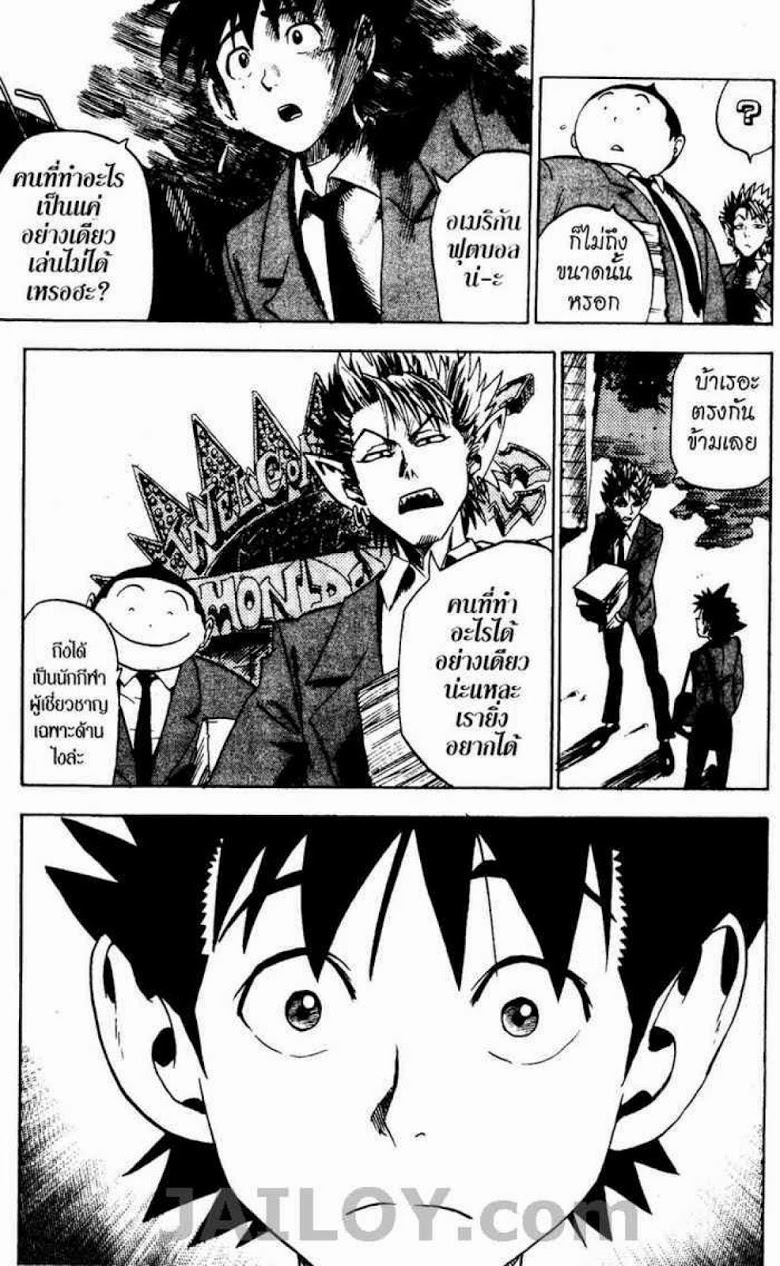 อ่าน eyeshield 21