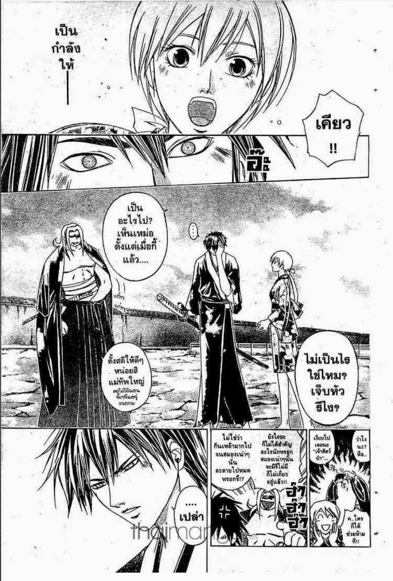 อ่าน Samurai Deeper Kyo