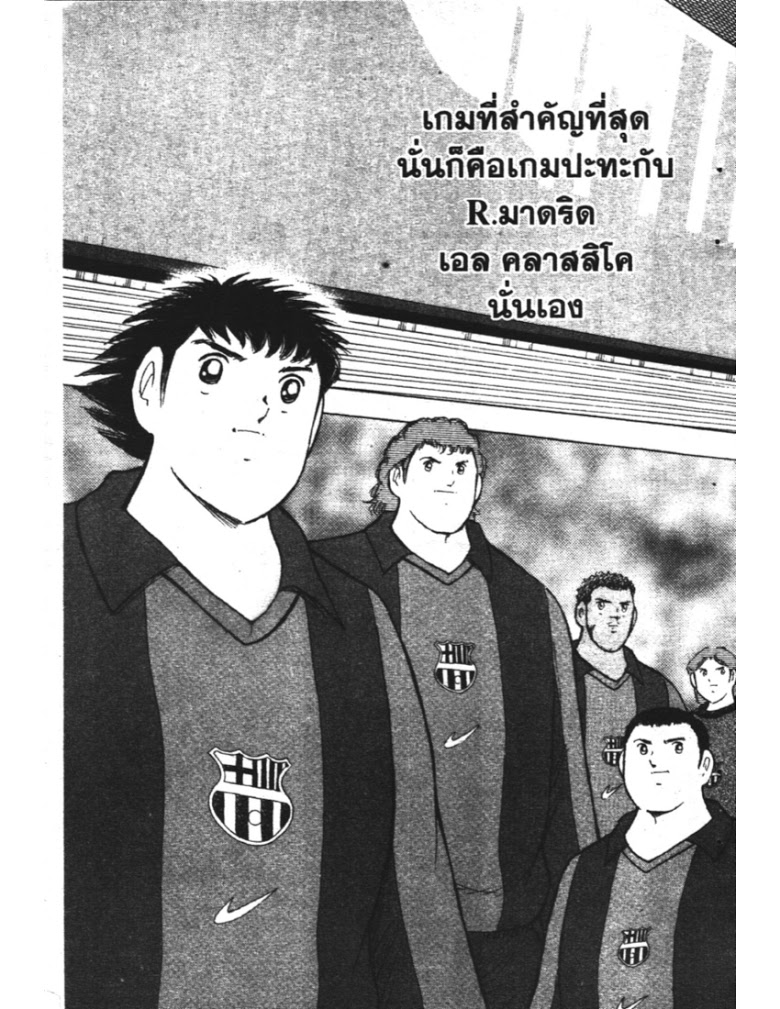 อ่าน Captain Tsubasa: Golden-23