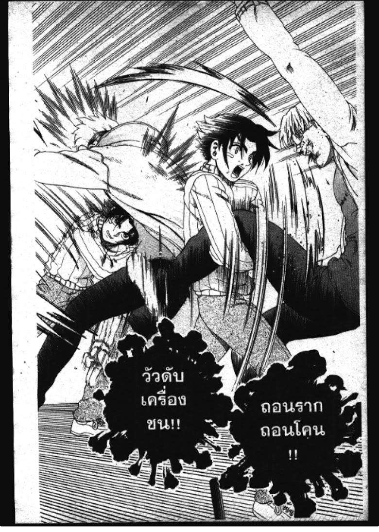 อ่าน Shijou Saikyou no Deshi Kenichi