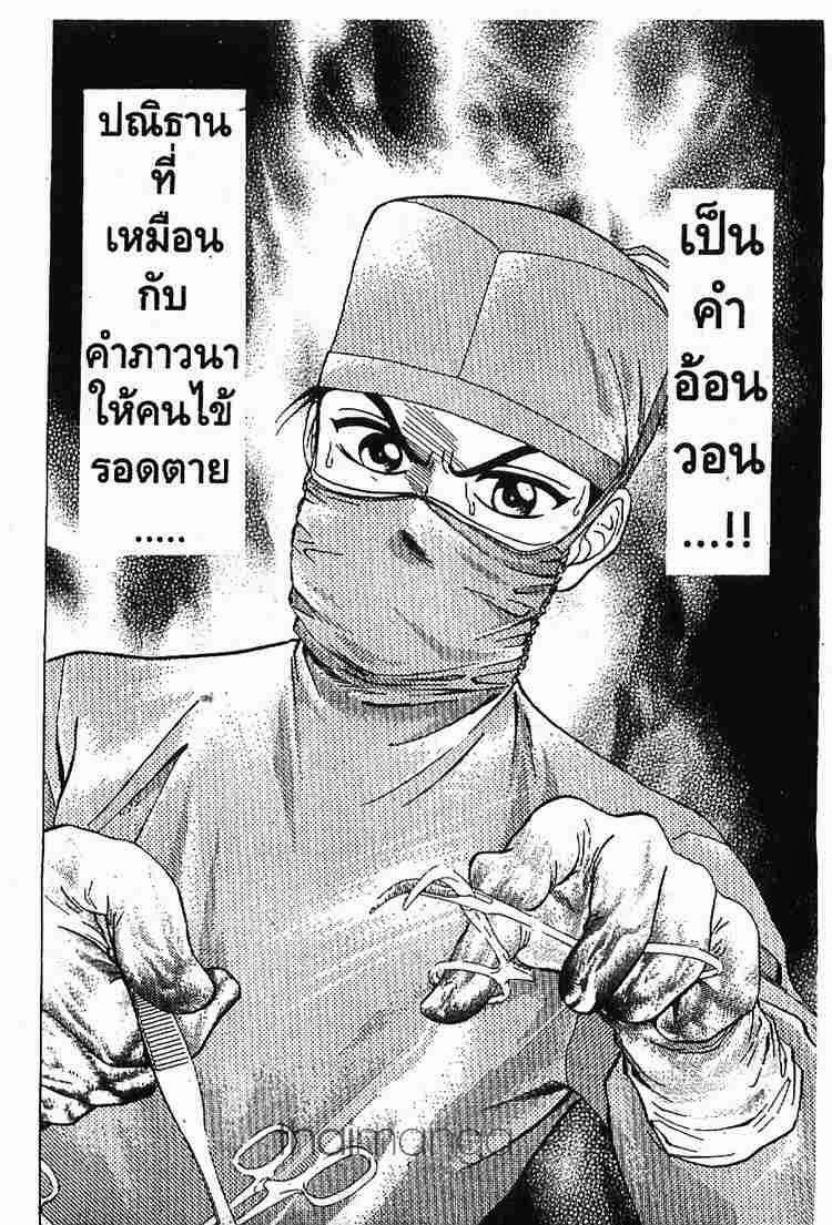 อ่าน Godhand Teru