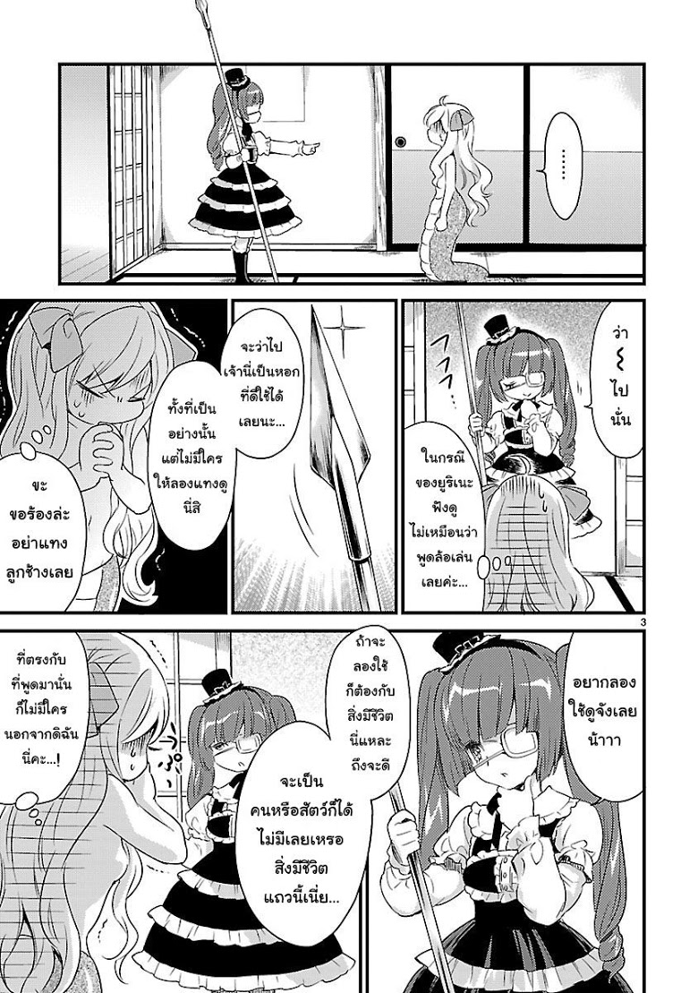 อ่าน Jashin-chan Dropkick