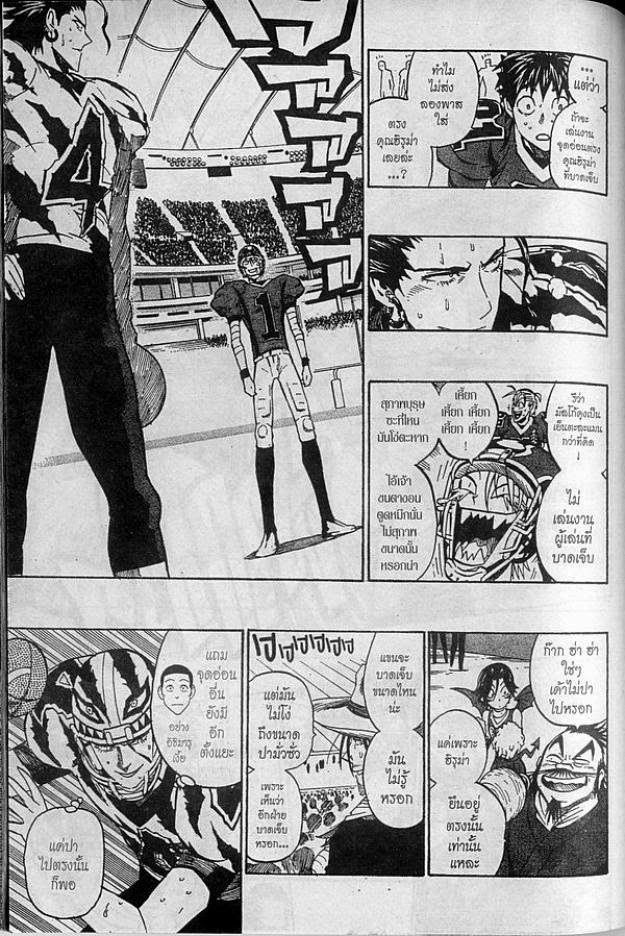 อ่าน eyeshield 21