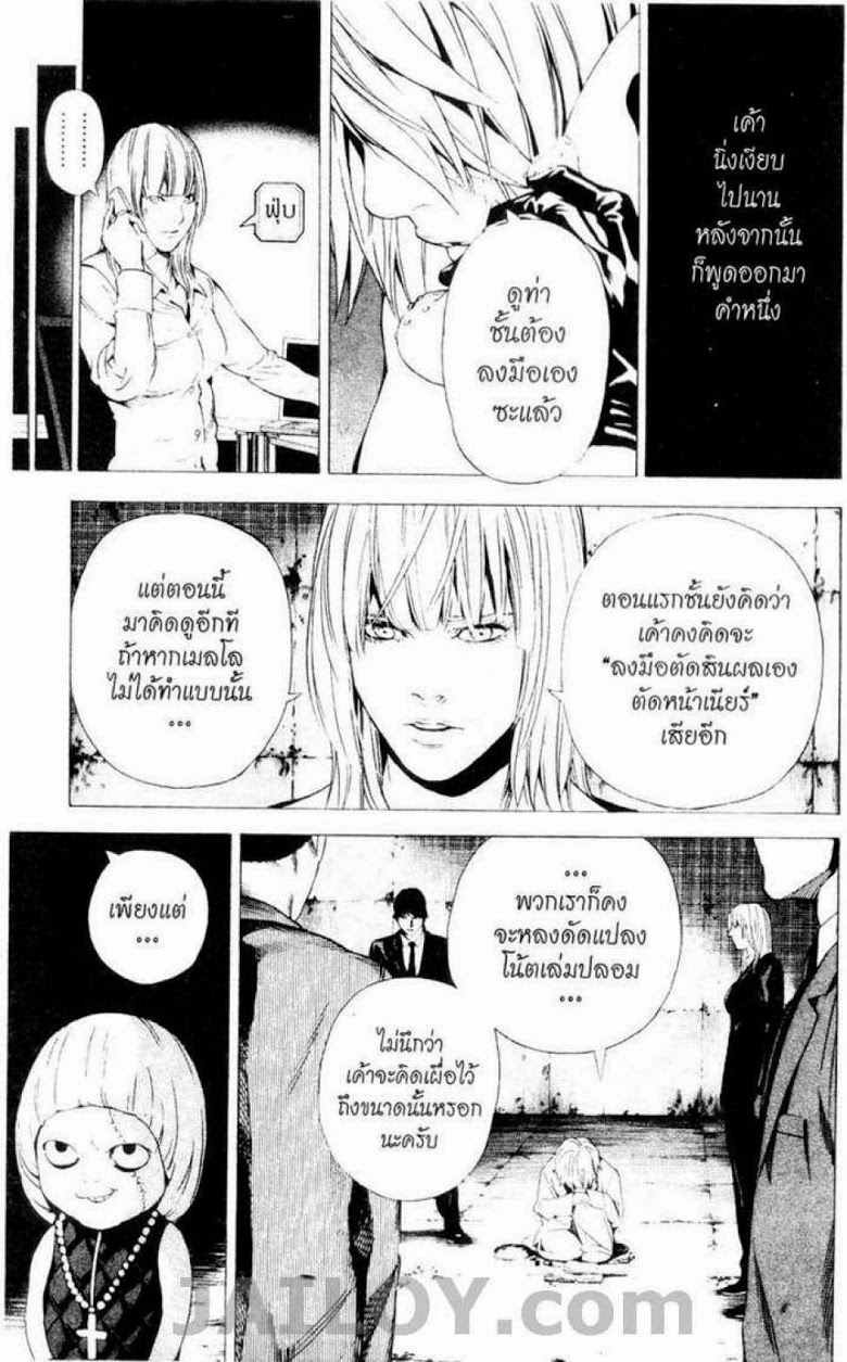 อ่าน Death Note