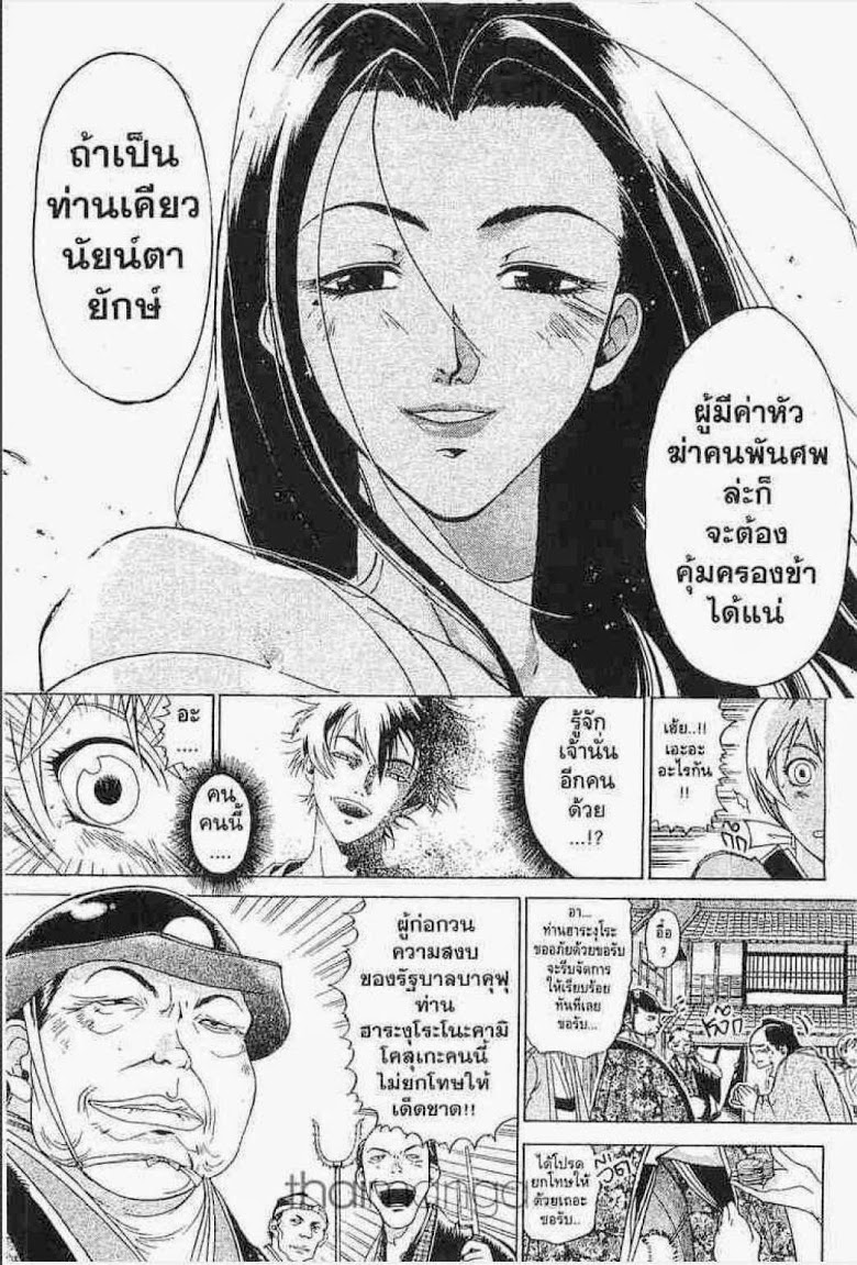 อ่าน Samurai Deeper Kyo