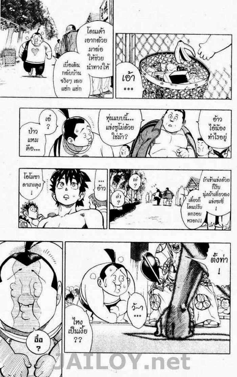 อ่าน eyeshield 21