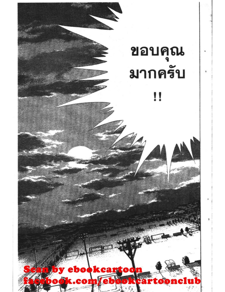 อ่าน Captain Tsubasa: Golden-23