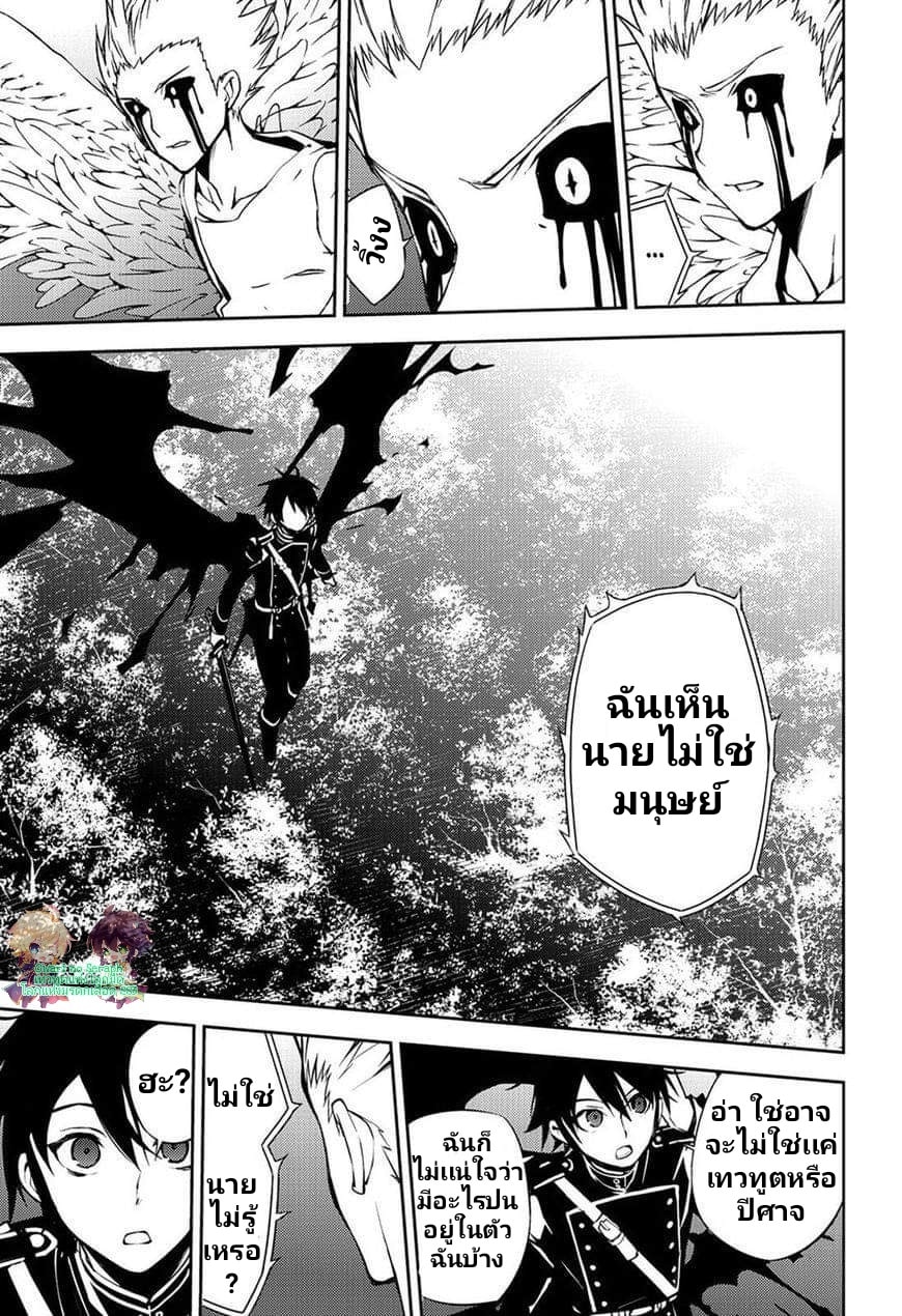 อ่าน Owari no Seraph