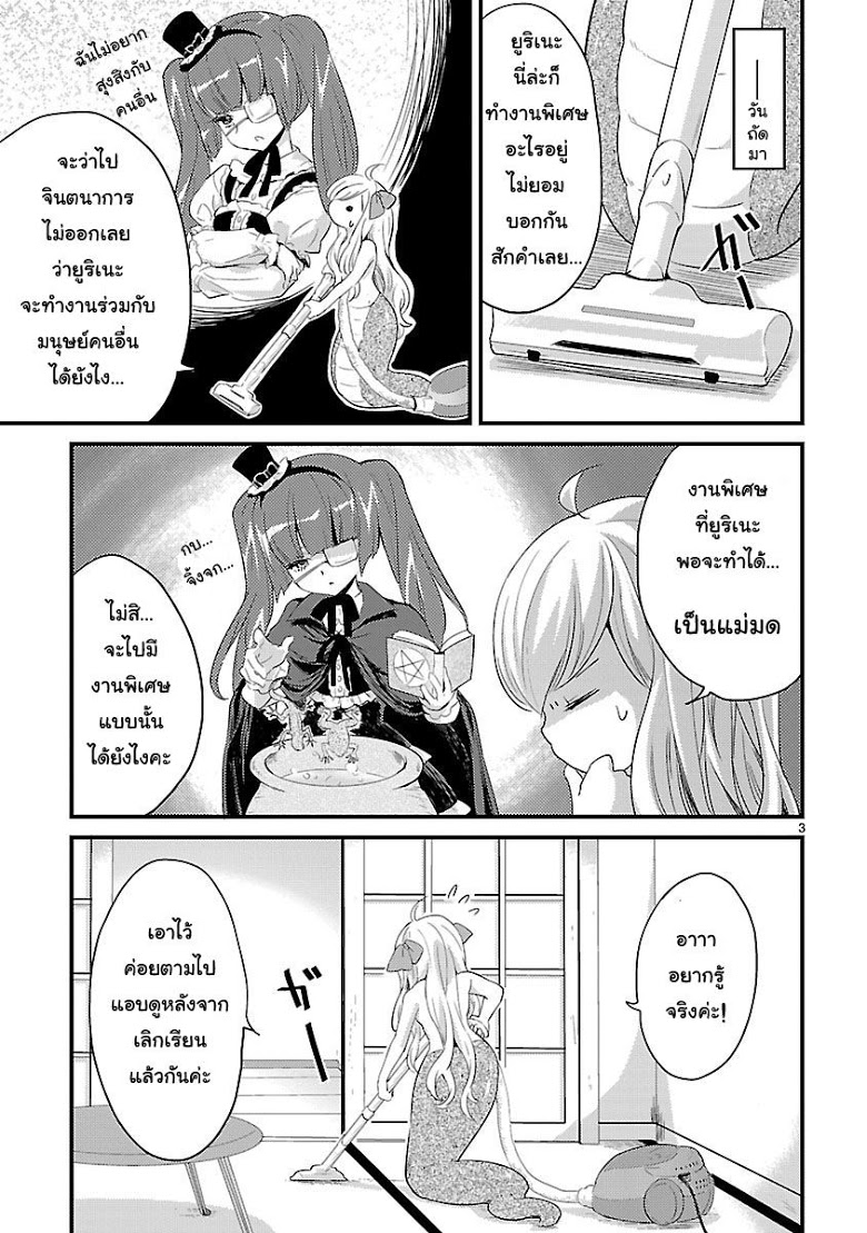 อ่าน Jashin-chan Dropkick