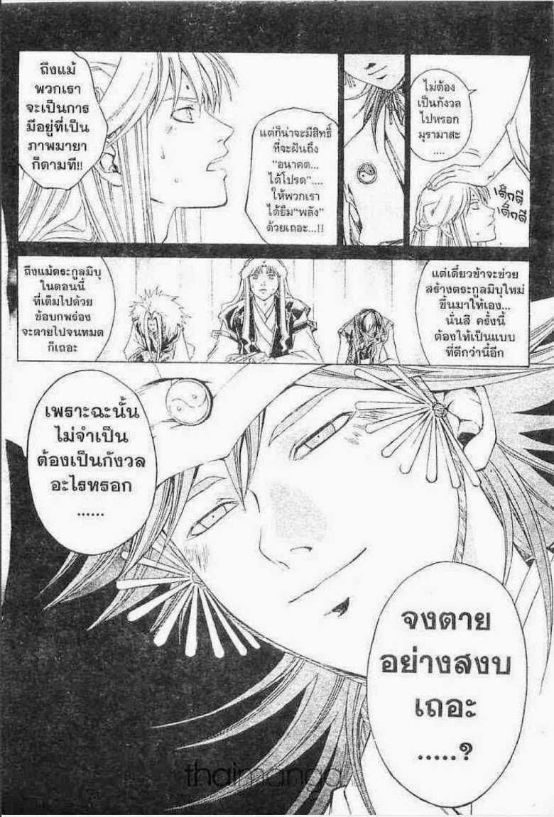 อ่าน Samurai Deeper Kyo