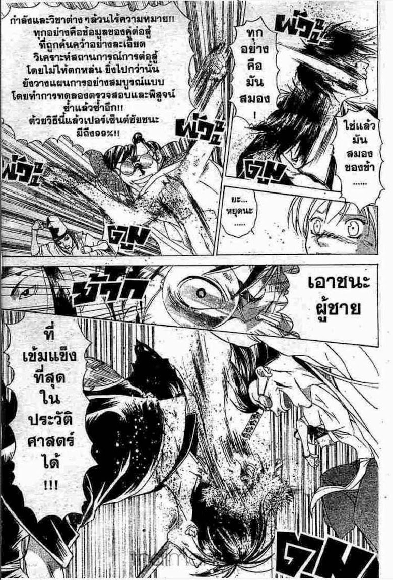 อ่าน Samurai Deeper Kyo