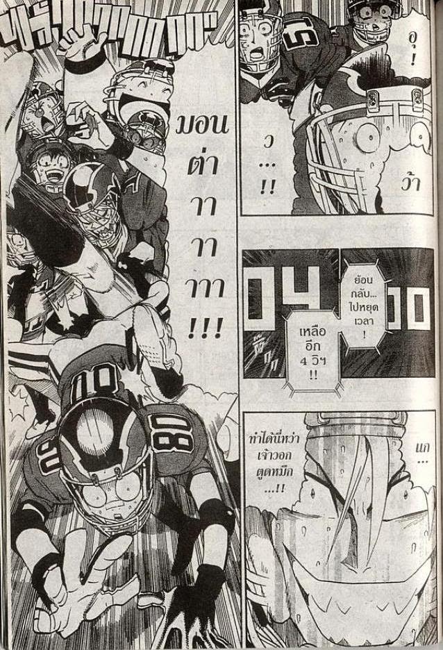 อ่าน eyeshield 21