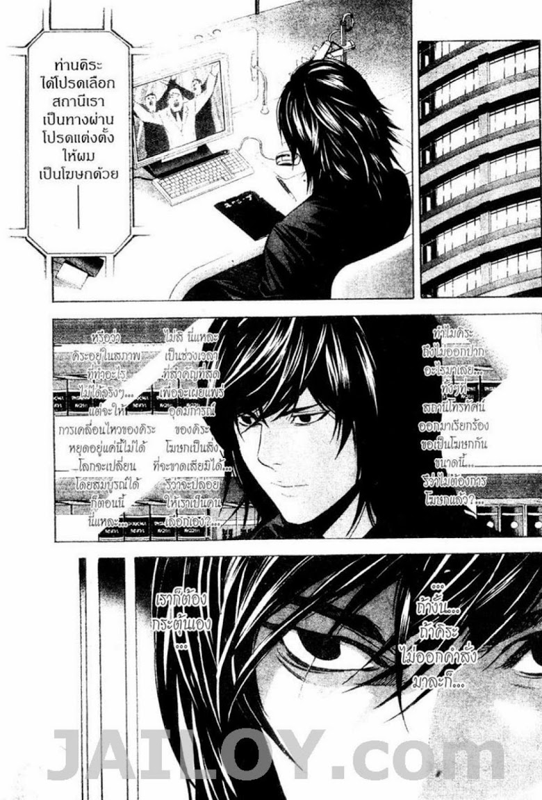 อ่าน Death Note