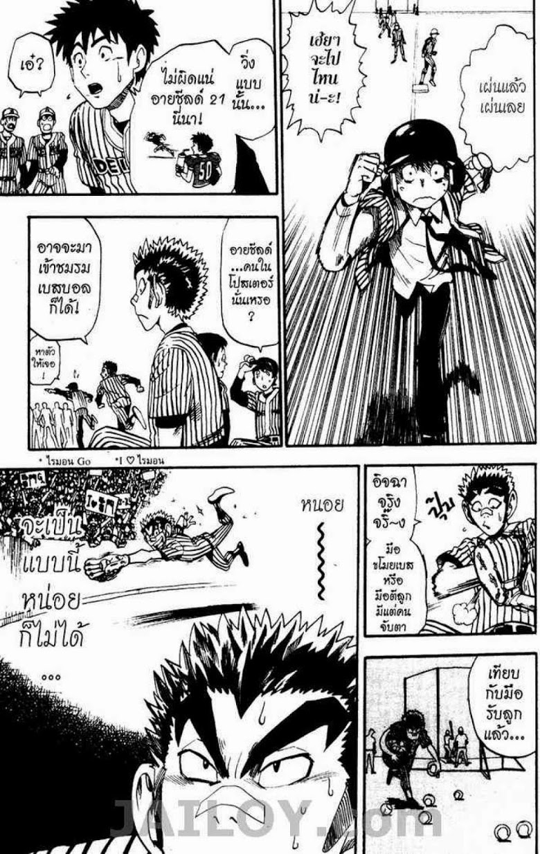 อ่าน eyeshield 21