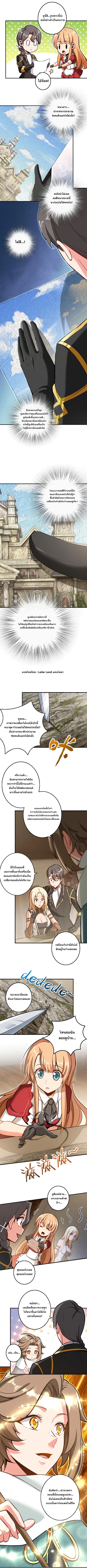 อ่าน Release That Witch