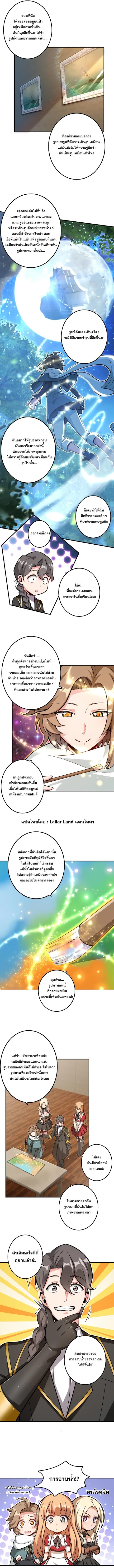 อ่าน Release That Witch