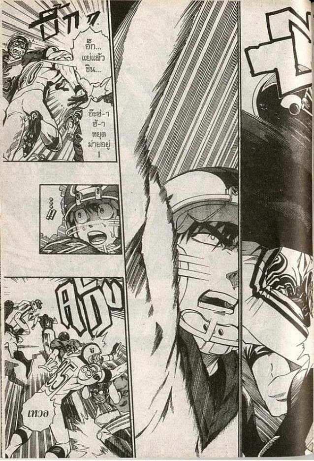 อ่าน eyeshield 21