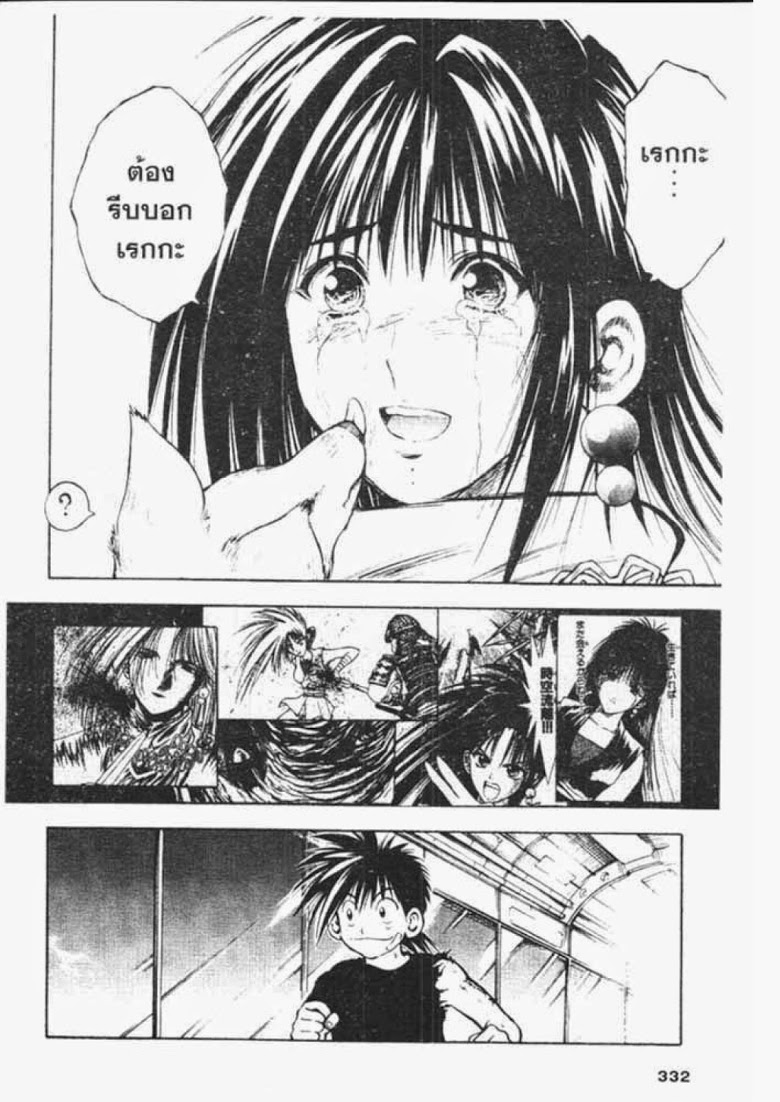 อ่าน Flame of Recca เปลวฟ้าผ่าปฐพี