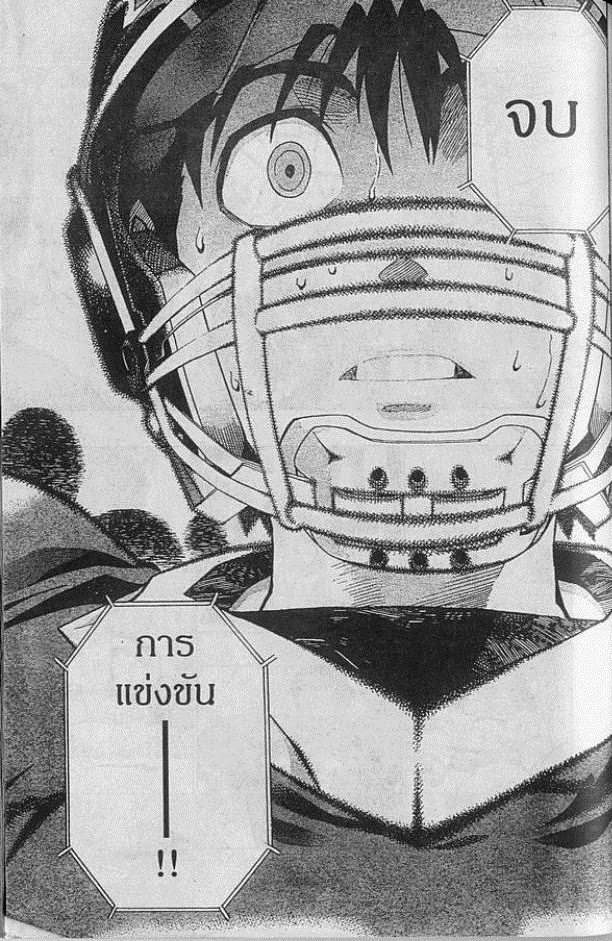 อ่าน eyeshield 21