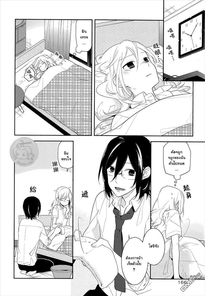 อ่าน Horimiya