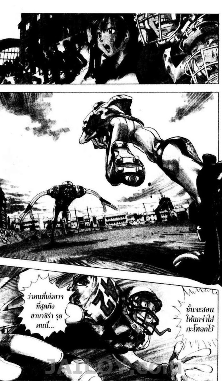 อ่าน eyeshield 21