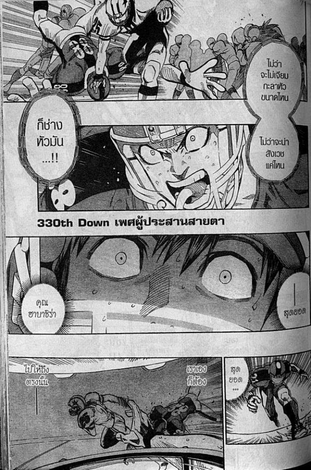 อ่าน eyeshield 21