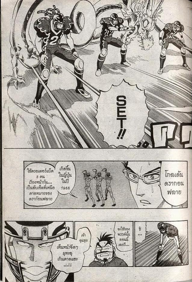 อ่าน eyeshield 21