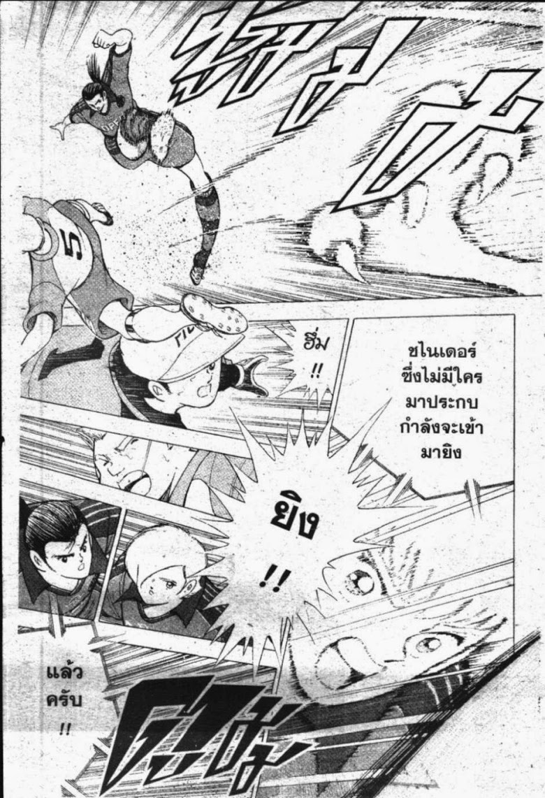 à¸­à¹ˆà¸²à¸™ Captain Tsubasa: Road to 2002