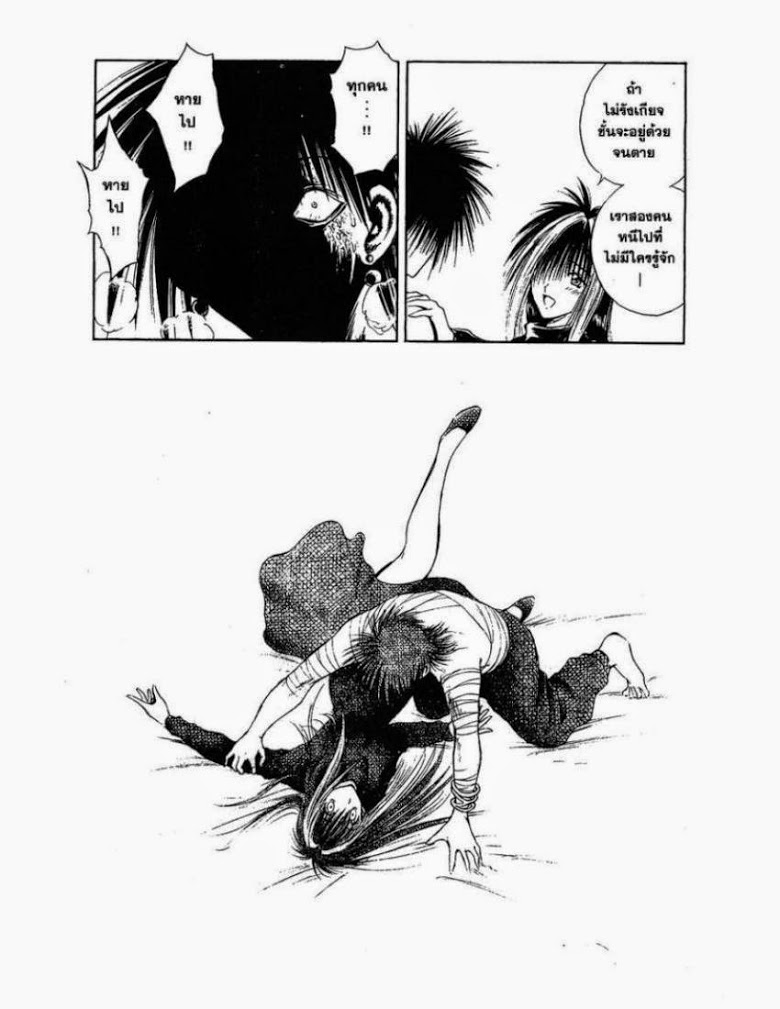 อ่าน Flame of Recca เปลวฟ้าผ่าปฐพี