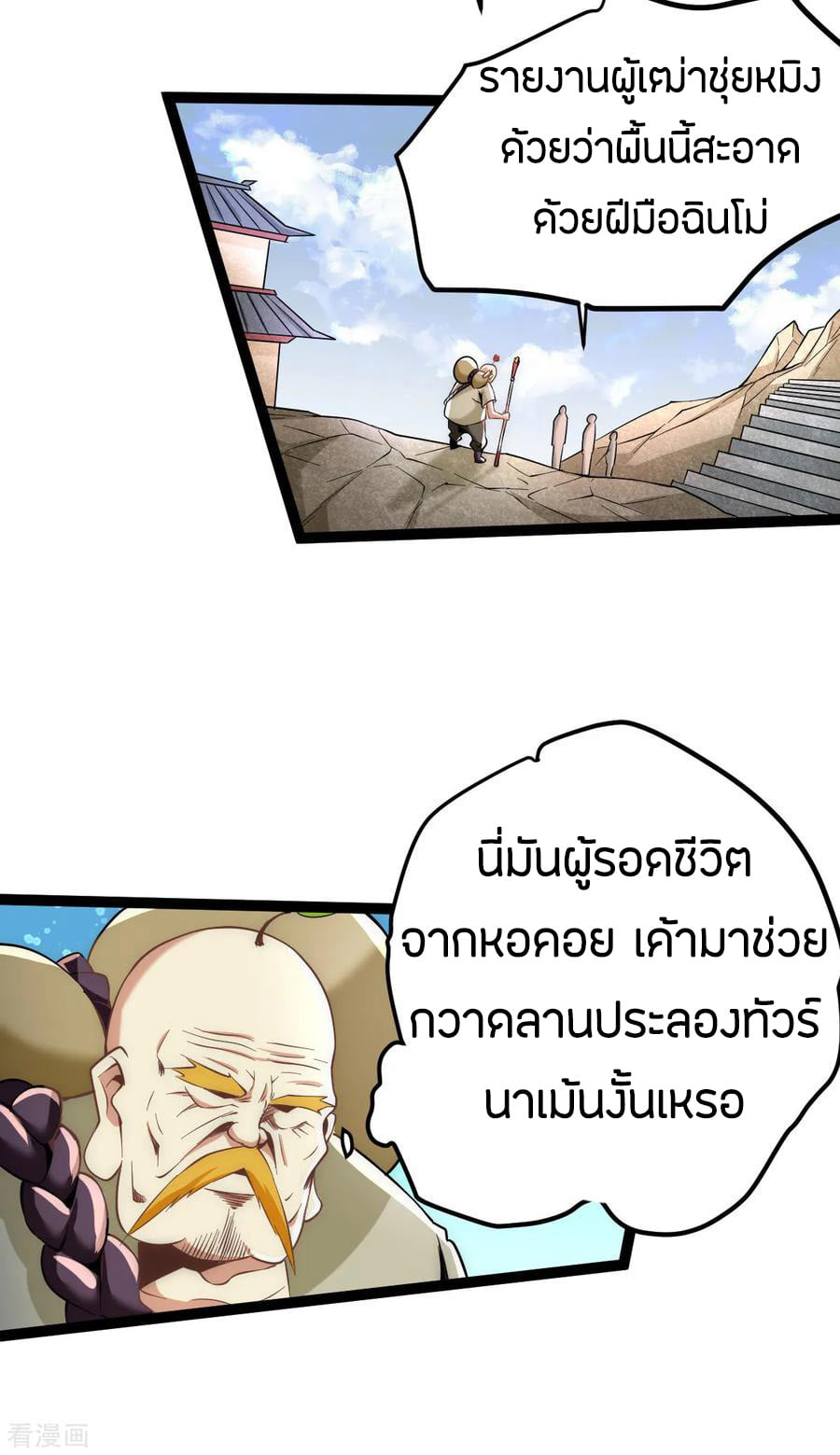 อ่าน God Emperor of The City