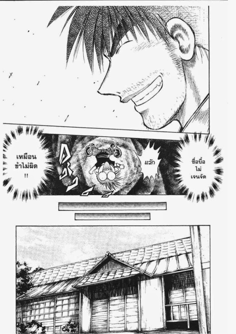 อ่าน Flame of Recca เปลวฟ้าผ่าปฐพี