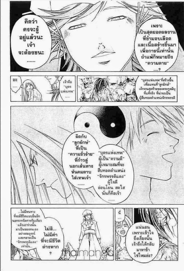 อ่าน Samurai Deeper Kyo