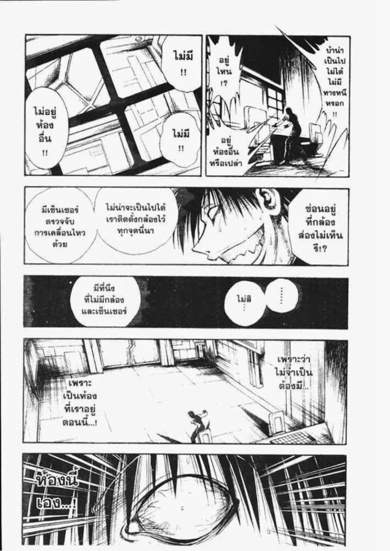 อ่าน Flame of Recca เปลวฟ้าผ่าปฐพี