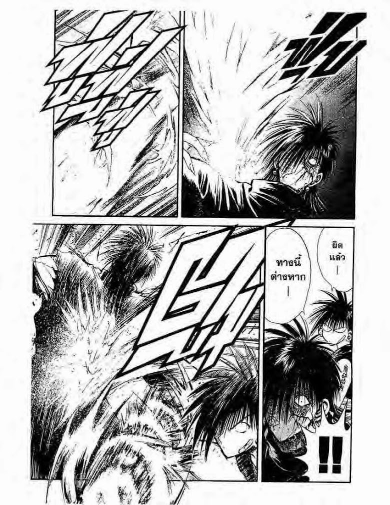 อ่าน Flame of Recca เปลวฟ้าผ่าปฐพี