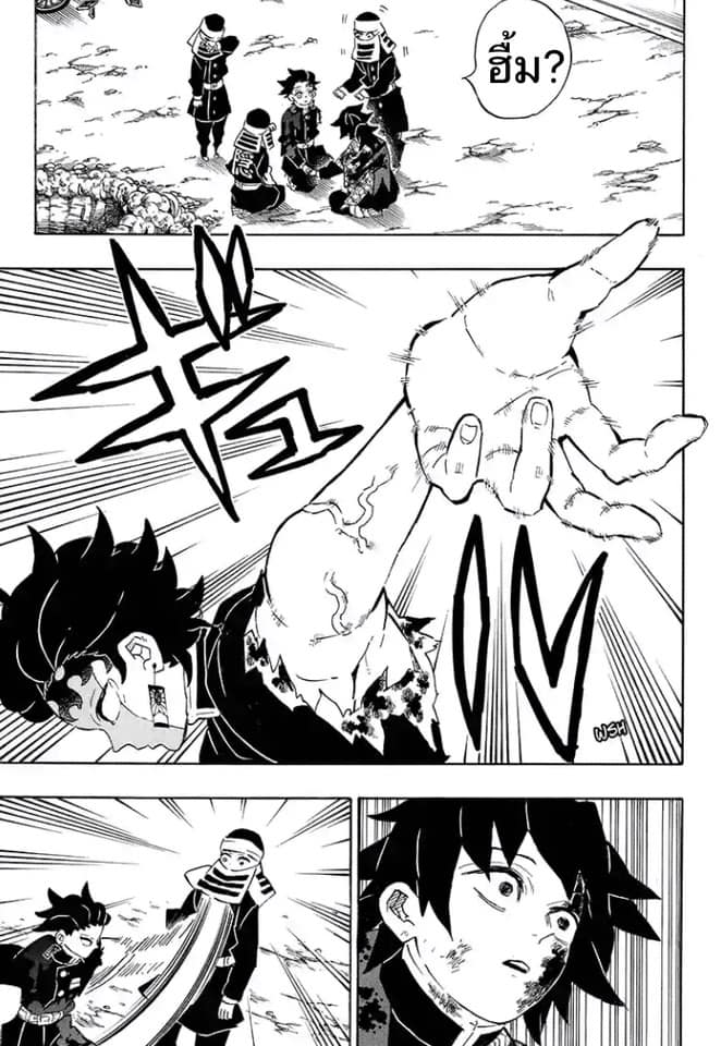 อ่าน Kimetsu no Yaiba