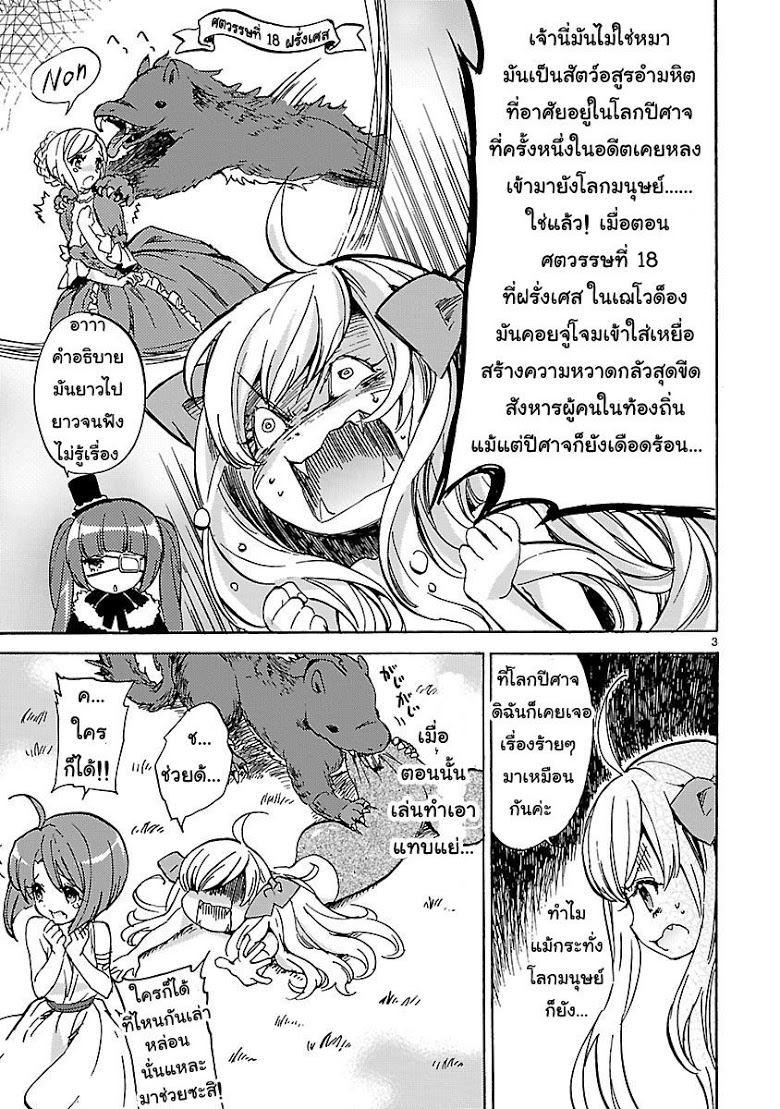 อ่าน Jashin-chan Dropkick