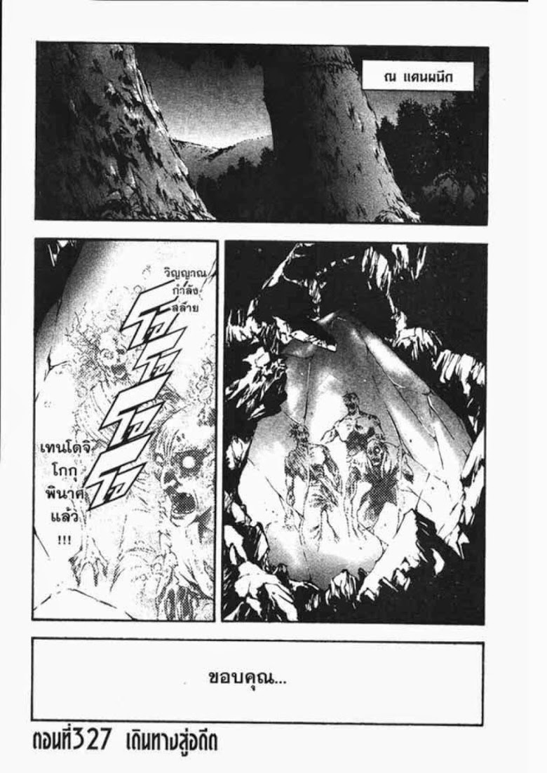 อ่าน Flame of Recca เปลวฟ้าผ่าปฐพี