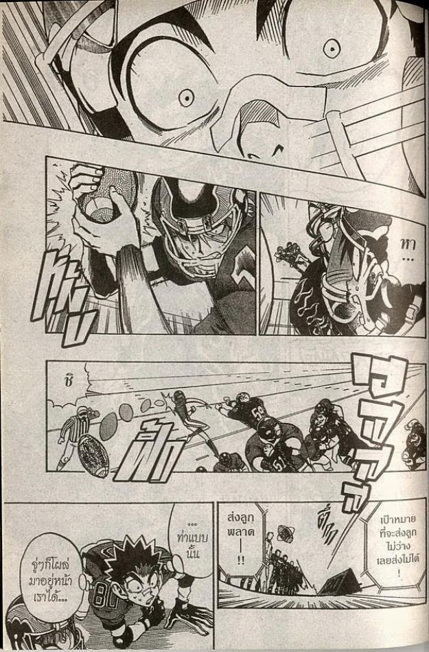 อ่าน eyeshield 21