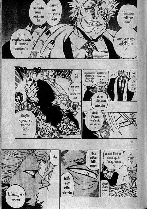 อ่าน eyeshield 21