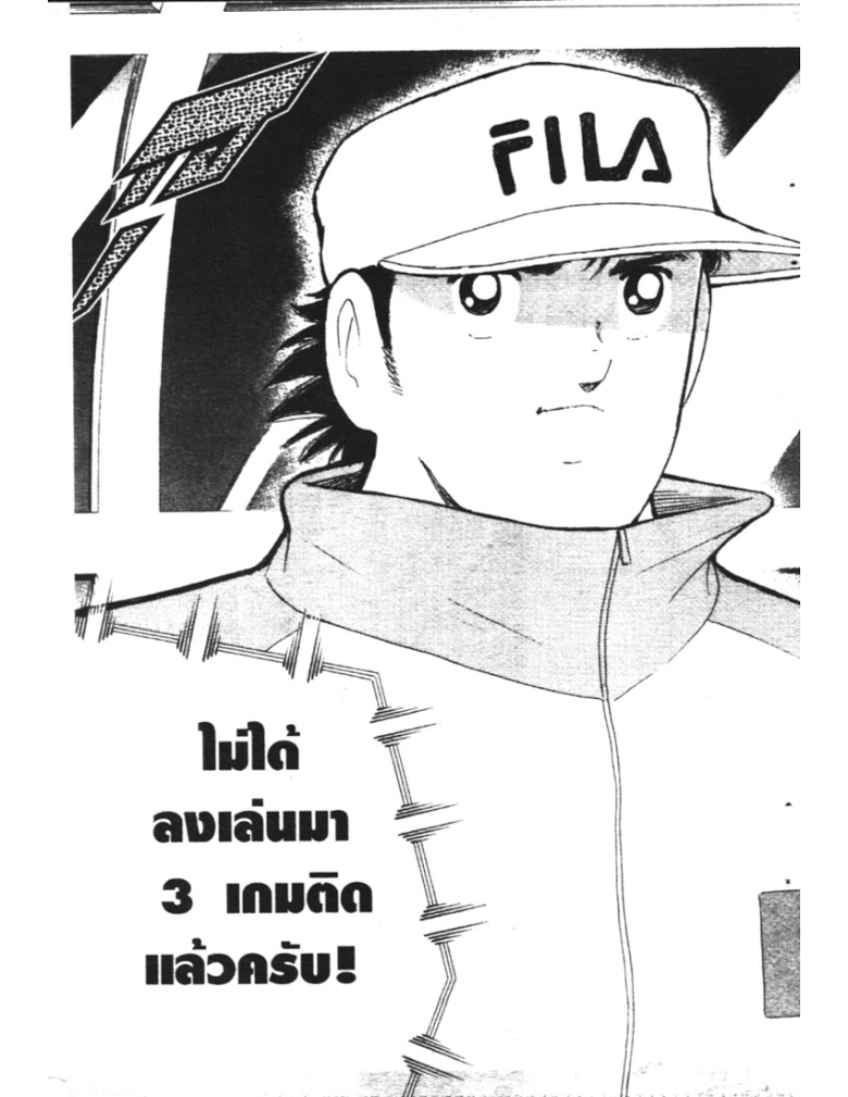 อ่าน Captain Tsubasa: Golden-23