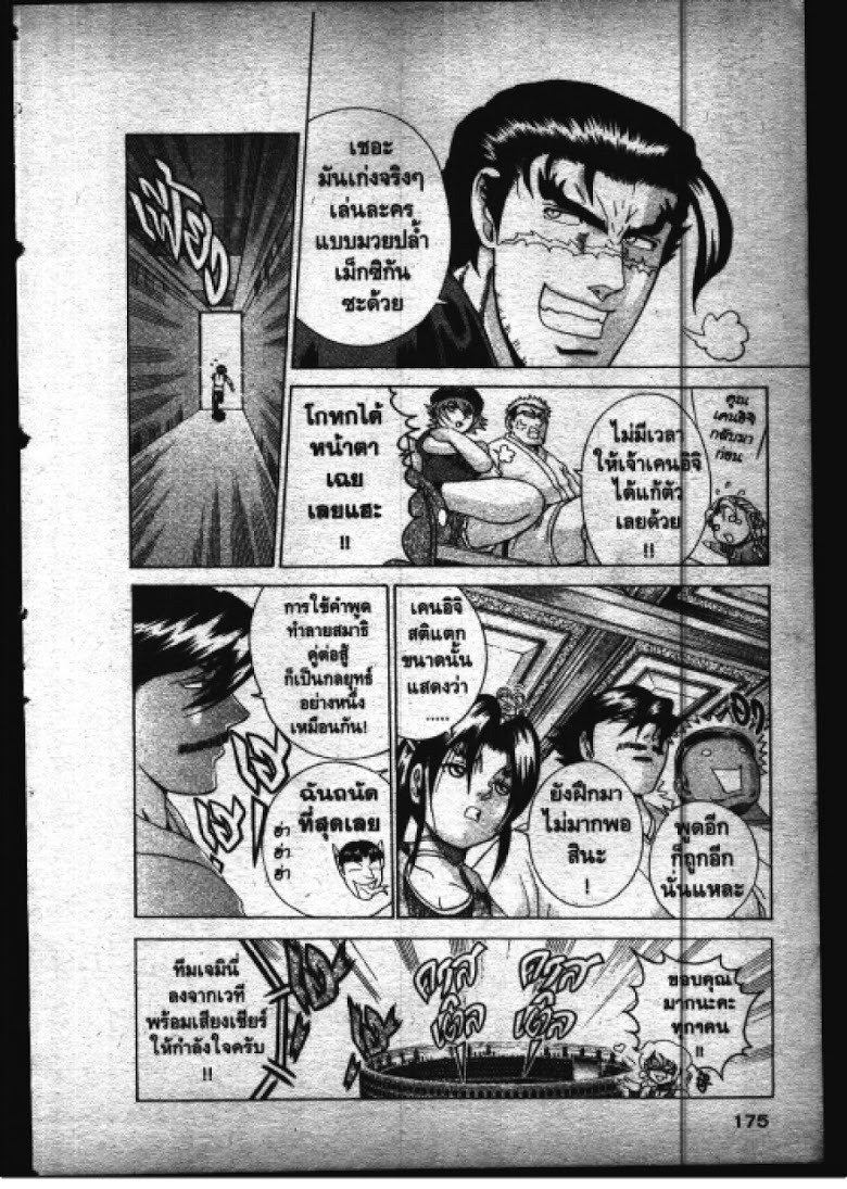 อ่าน Shijou Saikyou no Deshi Kenichi