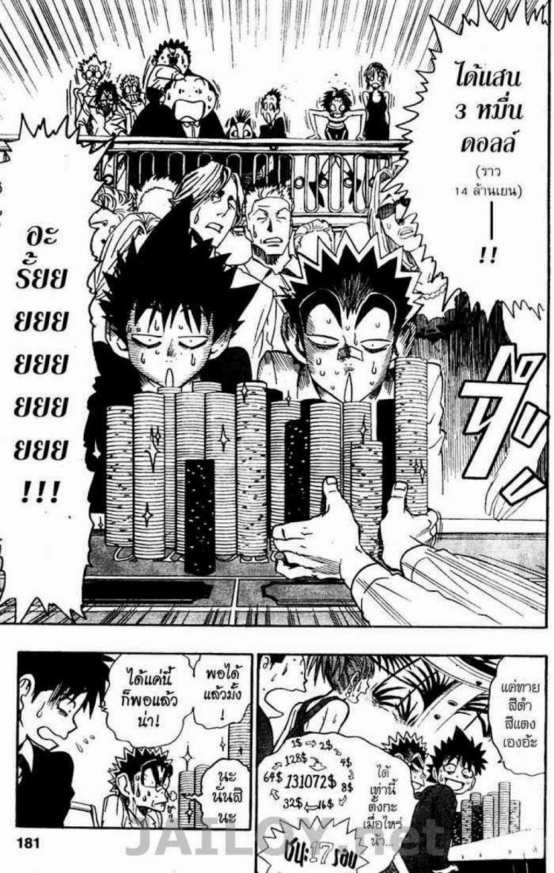 อ่าน eyeshield 21