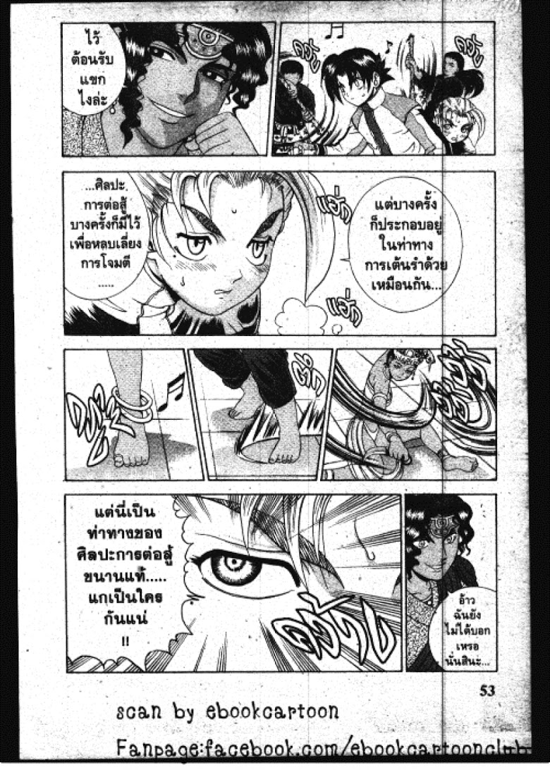 อ่าน Shijou Saikyou no Deshi Kenichi