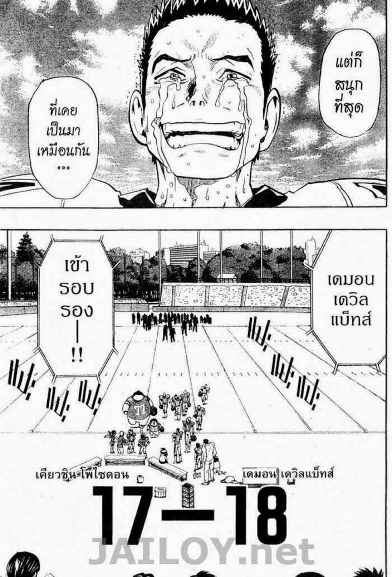 อ่าน eyeshield 21