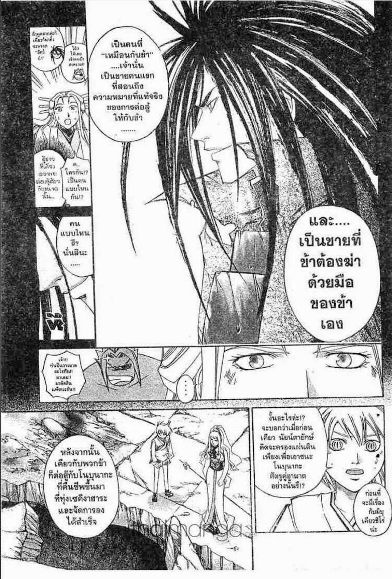 อ่าน Samurai Deeper Kyo